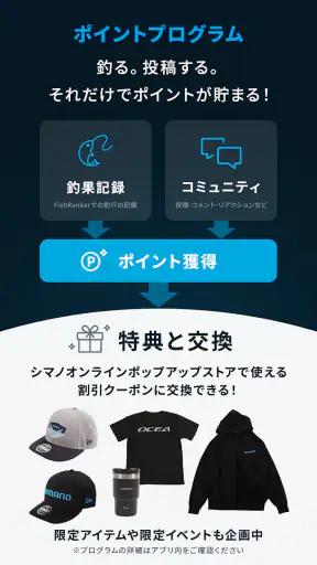 SHIMANO LINK - 釣り情報・釣果記録アプリ screenshot