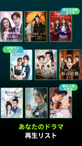 ShortPlay - 人気ショートドラマ screenshot