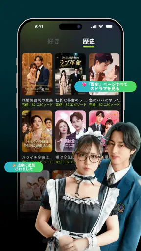 ShortPlay - 人気ショートドラマ screenshot