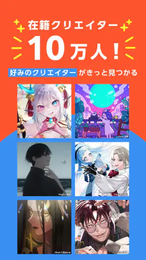 SKIMA（スキマ）-イラスト依頼・販売なら- screenshot