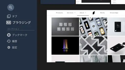 Sleipnir TV - ウェブブラウザ screenshot