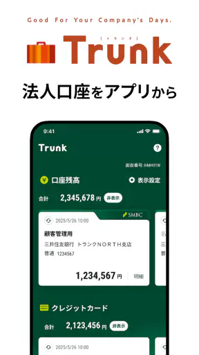 SMBC BUSINESSアプリ screenshot