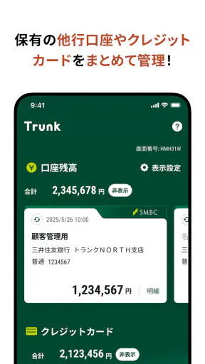 SMBC BUSINESSアプリ screenshot