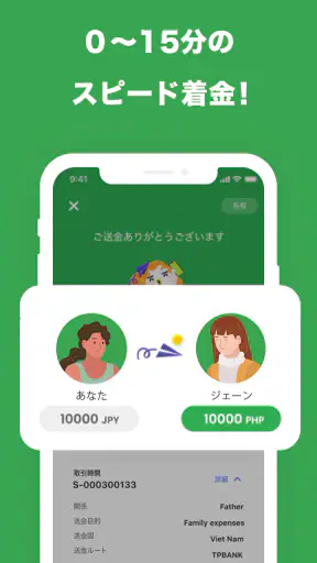 Smiles Mobile Remittance screenshot