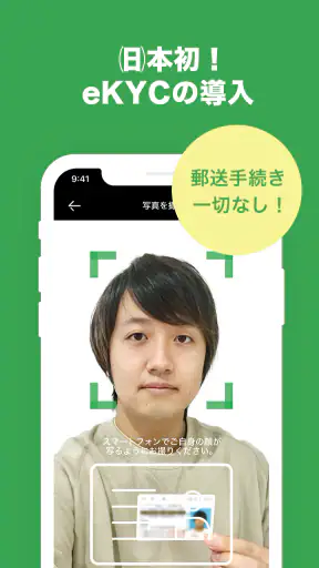 Smiles Mobile Remittance screenshot