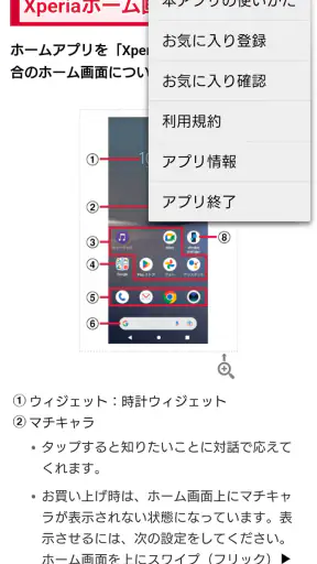 SO-52D 取扱説明書 screenshot