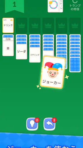 ソリティア - ワードゲーム screenshot