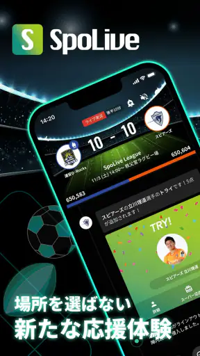 SpoLive スポーツチームの公式コミュニティ screenshot