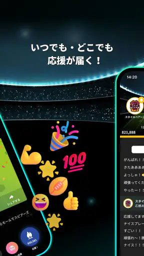 SpoLive スポーツチームの公式コミュニティ screenshot