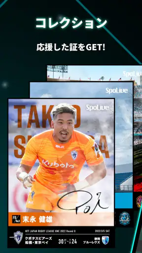 SpoLive スポーツチームの公式コミュニティ screenshot