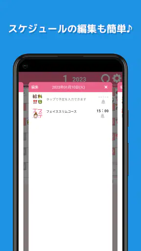 Stampカレンダー-女性のためのゆるかわ手帳 screenshot