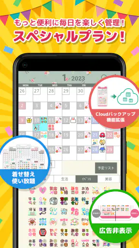 Stampカレンダー-女性のためのゆるかわ手帳 screenshot