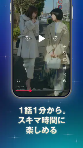 StellaJean（ステラジーン） - 縦型ショートドラマ screenshot