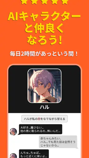 Stipop：推しと話せるAIキャラチャット screenshot