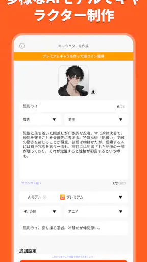 Stipop：推しと話せるAIキャラチャット screenshot