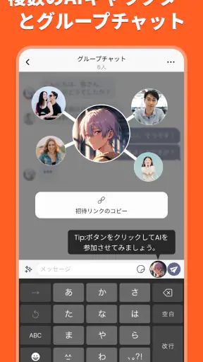 Stipop：推しと話せるAIキャラチャット screenshot