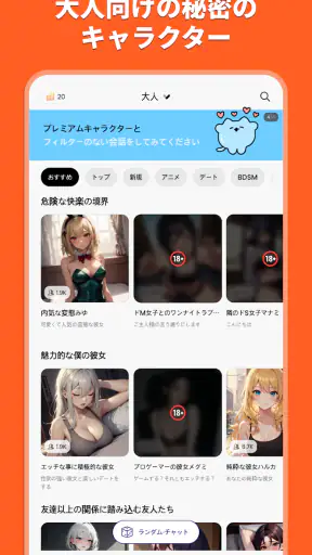 Stipop：推しと話せるAIキャラチャット screenshot