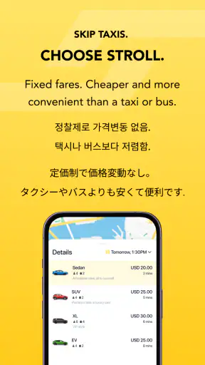 STROLL グアムのタクシーのような配車アプリ screenshot