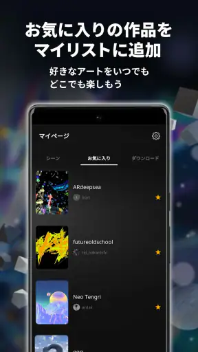 STYLY：AR/VR Platform screenshot
