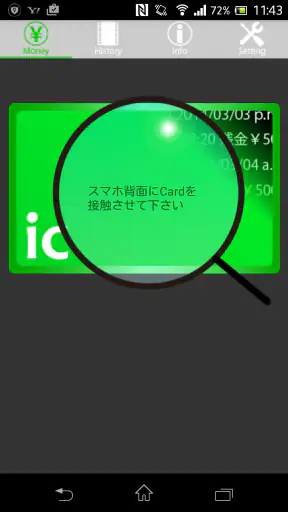 Suica check 残高確認 screenshot