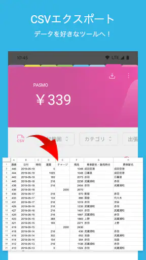 Suica 残高リーダー ＋ 家計簿 = スイ家計簿 screenshot