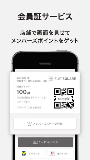 SUIT SQUARE screenshot