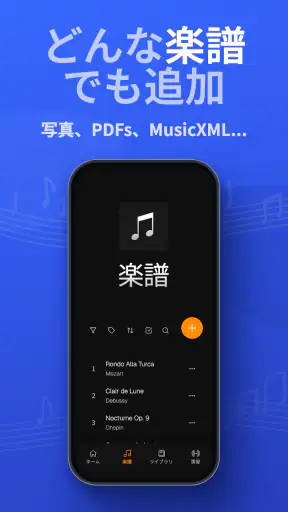 SunScore - ピアノを学ぼう screenshot