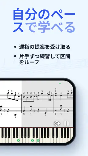 SunScore - ピアノを学ぼう screenshot