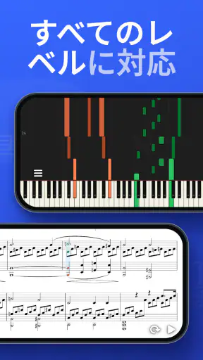 SunScore - ピアノを学ぼう screenshot