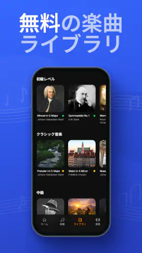 SunScore - ピアノを学ぼう screenshot
