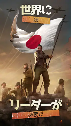 Supremacy: Call of War 1942 screenshot