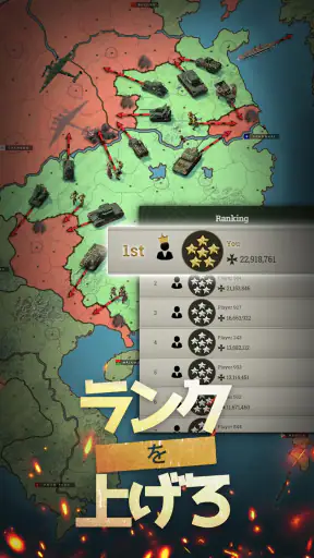 Supremacy: Call of War 1942 screenshot