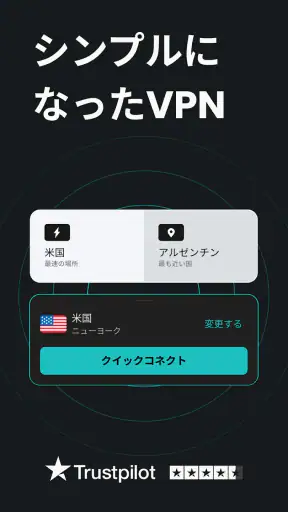 Surfshark: VPN、ウイルス除去、不正アクセス防止 screenshot