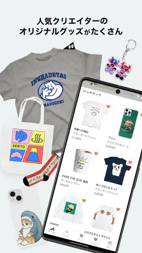 SUZURI スズリ 人気クリエイターのグッズが買えるアプリ screenshot