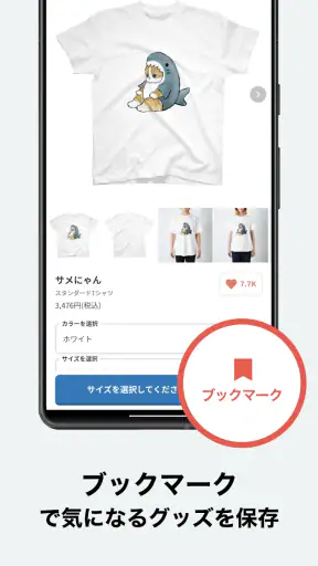 SUZURI スズリ 人気クリエイターのグッズが買えるアプリ screenshot