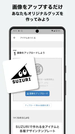 SUZURI スズリ 人気クリエイターのグッズが買えるアプリ screenshot