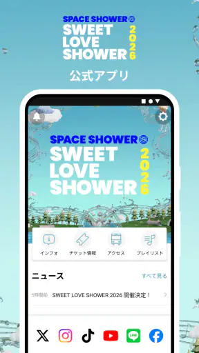 SWEET LOVE SHOWER screenshot