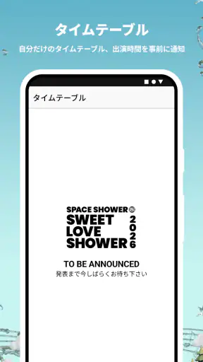 SWEET LOVE SHOWER screenshot