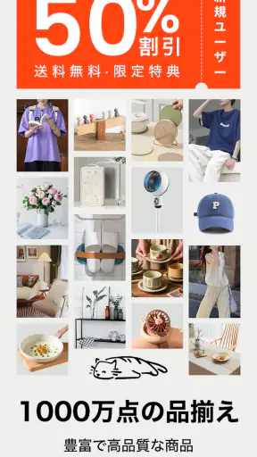 TAO-オンラインショッピングアプリ screenshot