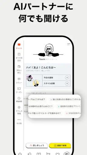 TAO-オンラインショッピングアプリ screenshot