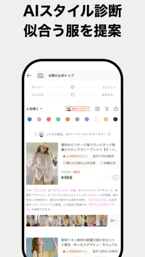 TAO-オンラインショッピングアプリ screenshot