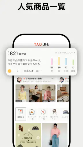 TAO-オンラインショッピングアプリ screenshot