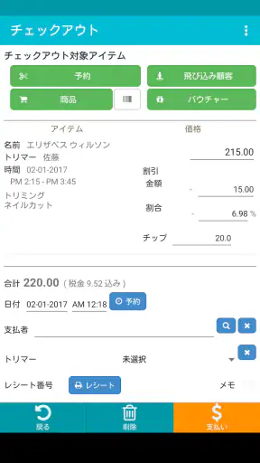 TapGroom トリミング・グルーミングサロン/ トリマー screenshot