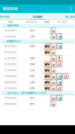 TapNail ネイルサロン screenshot