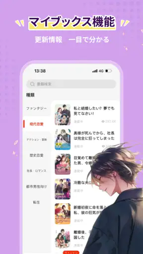 Tapon screenshot