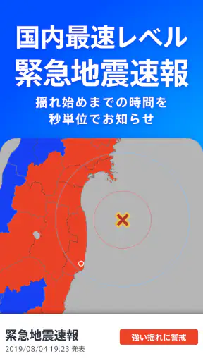 TBS NEWS DIG 防災・ニュース・天気 by JNN screenshot