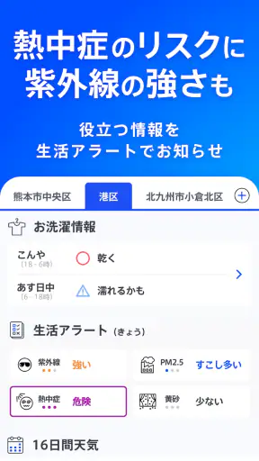 TBS NEWS DIG 防災・ニュース・天気 by JNN screenshot
