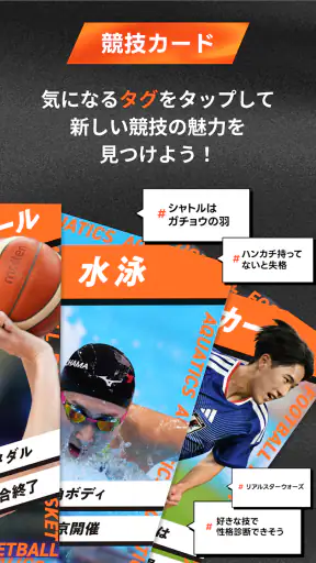 TBS アジア大会 愛知・名古屋 screenshot