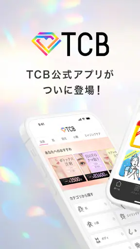 TCB東京中央美容外科 公式アプリ screenshot
