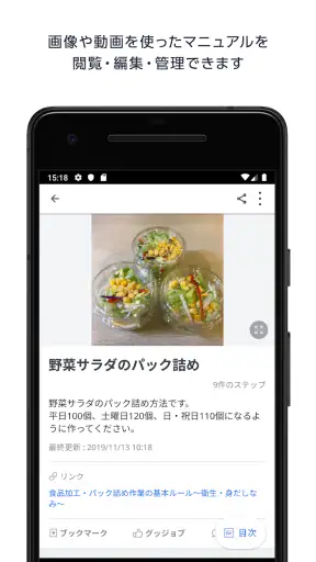 Teachme Biz screenshot